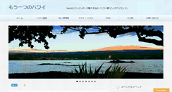 Desktop Screenshot of hula-hawaii.net